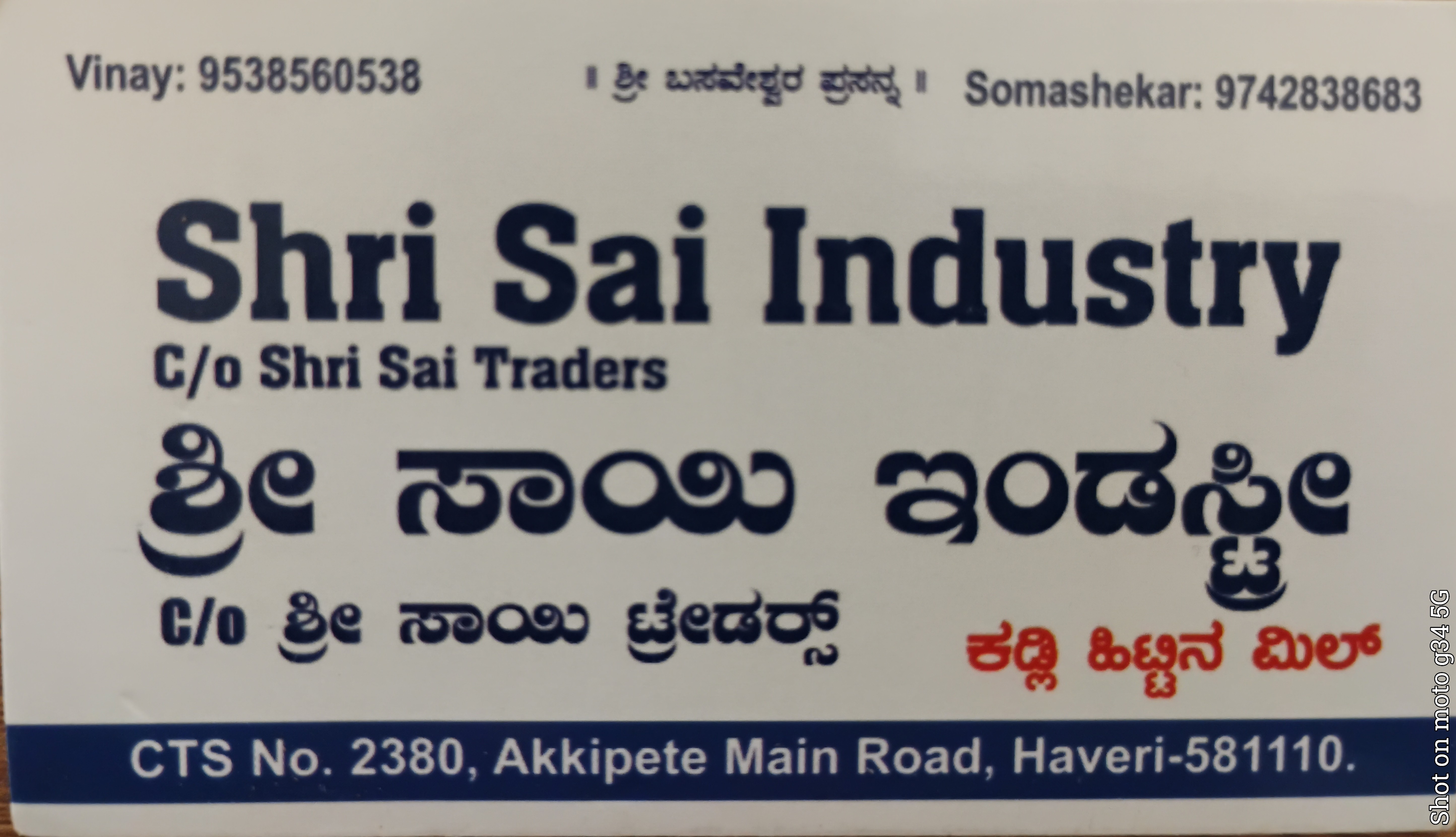 Sri Sai Traders 