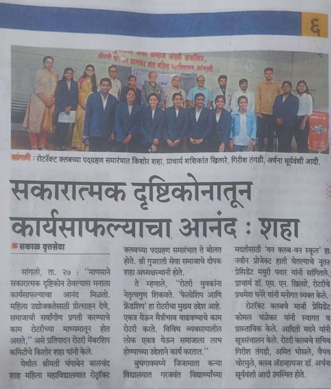 Installation ceremony 